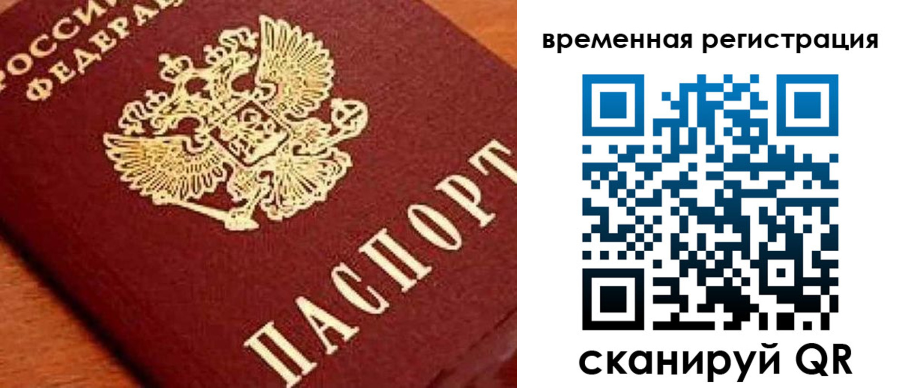 где прописаться в Суворове