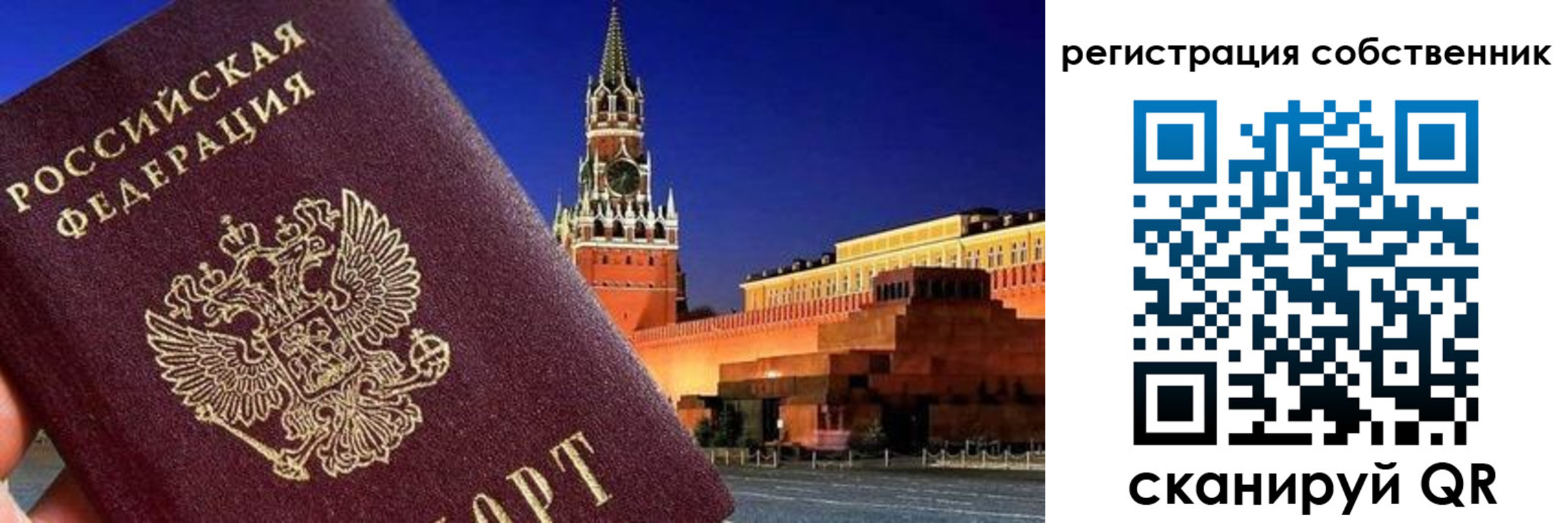 прописка штамп в Суворове