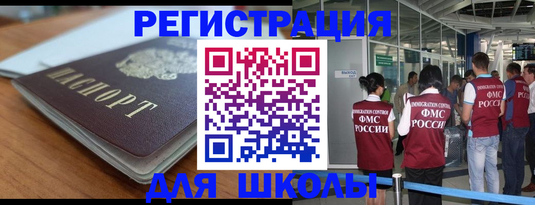 прописка паспорт в Суворове