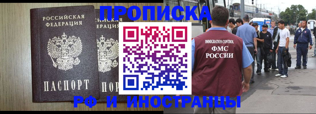 регистрация в Суворове