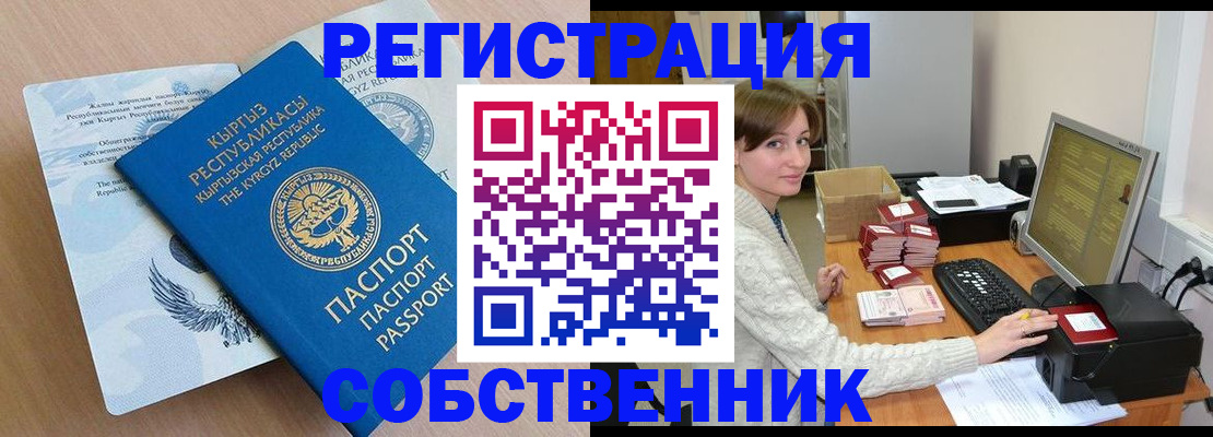 прописка паспорт в Суворове