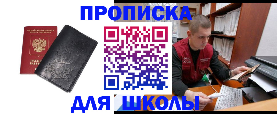 где прописаться в Суворове