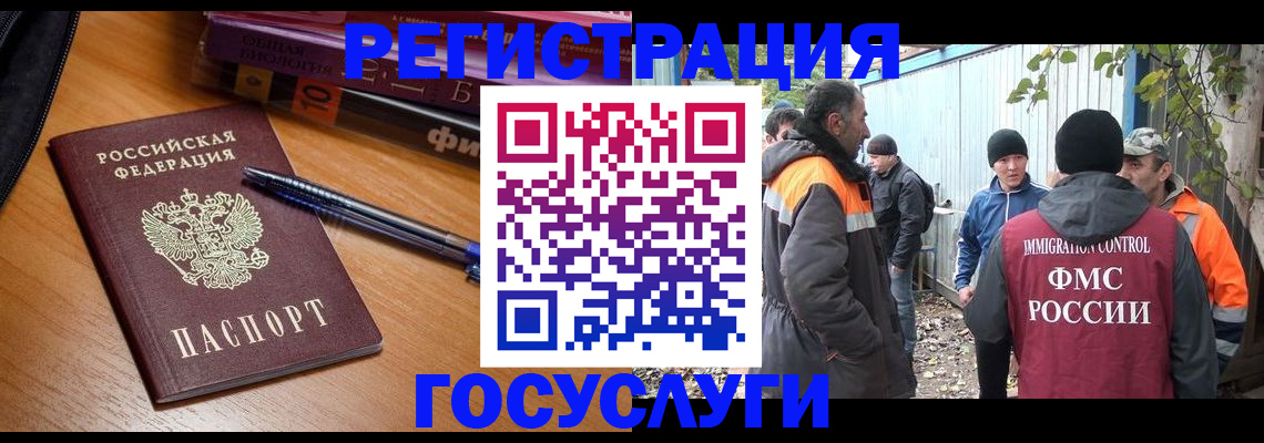 временная регистрация в квартире в Суворове