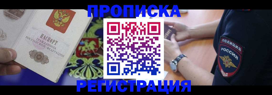 регистрация в Суворове