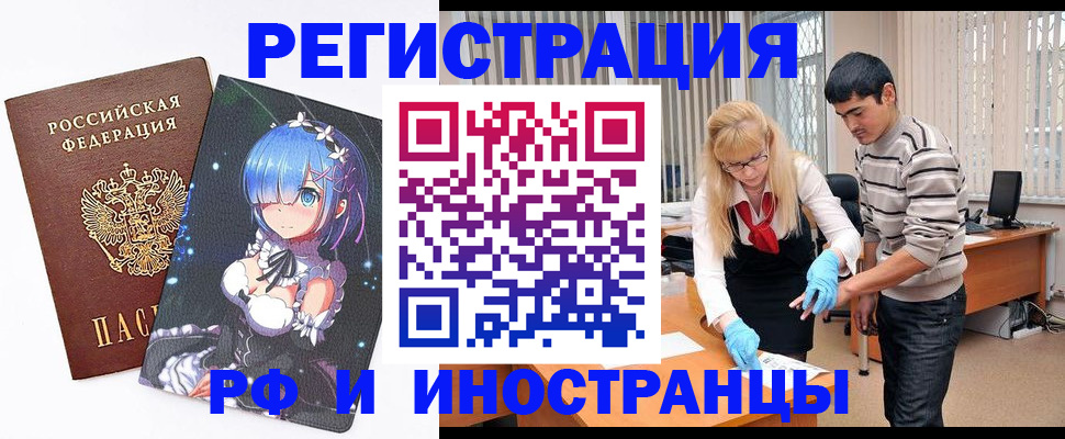 временная регистрация адрес в Суворове
