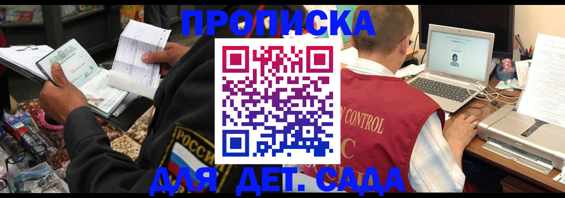 временная регистрация надежно в Суворове