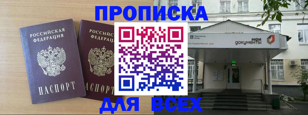 где прописаться в Суворове